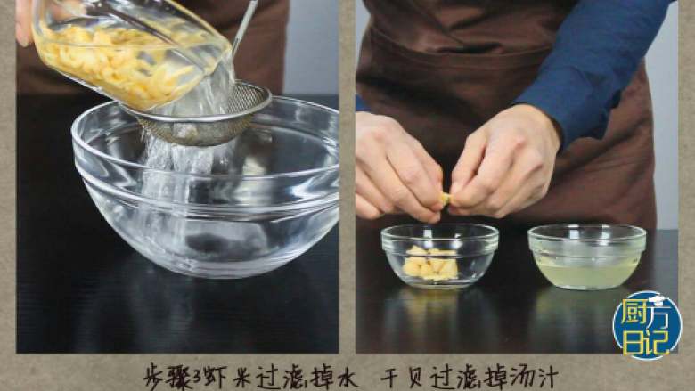 虾米干贝蒸蛋,虾米过滤掉水,干贝过滤掉汤汁撕成丝,汤汁保留备用