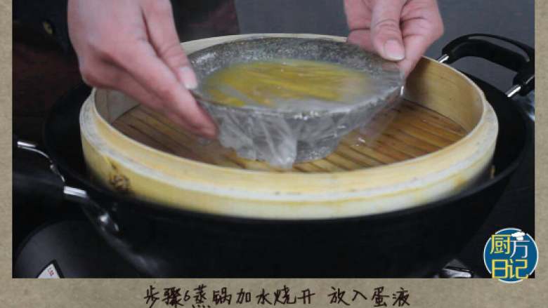 虾米干贝蒸蛋,蒸锅加水烧开,放入蛋液,中火隔水蒸15分钟左右,即可出锅