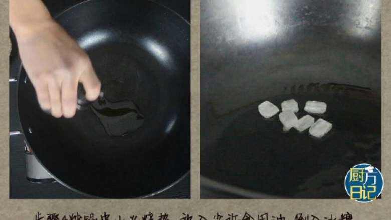 酱香猪手,炒锅中小火烧热,放入少许食用油,倒入<a style='color:red;display:inline-block;' href='/shicai/ 866'>冰糖</a>