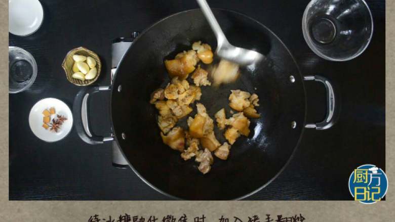 酱香猪手,待冰糖融化微焦时,加入猪手翻炒