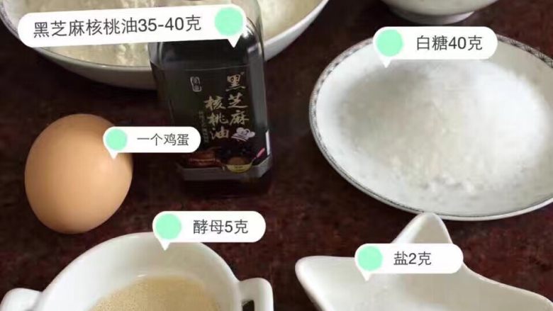 ☀️【自制土司】✨,准备好材料