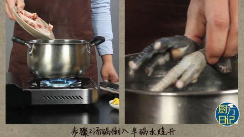 排骨栗子汤,汤锅倒入半锅水烧开,将排骨、鸡爪依次倒入汤锅中