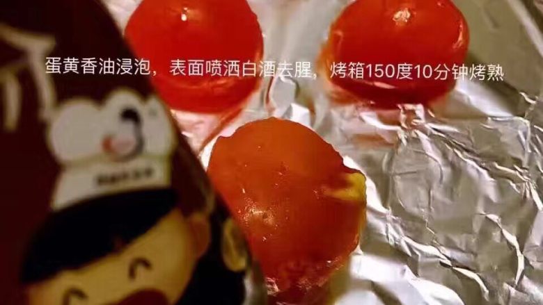 手工蛋黄酥,蛋黄香油泡过以后烤
