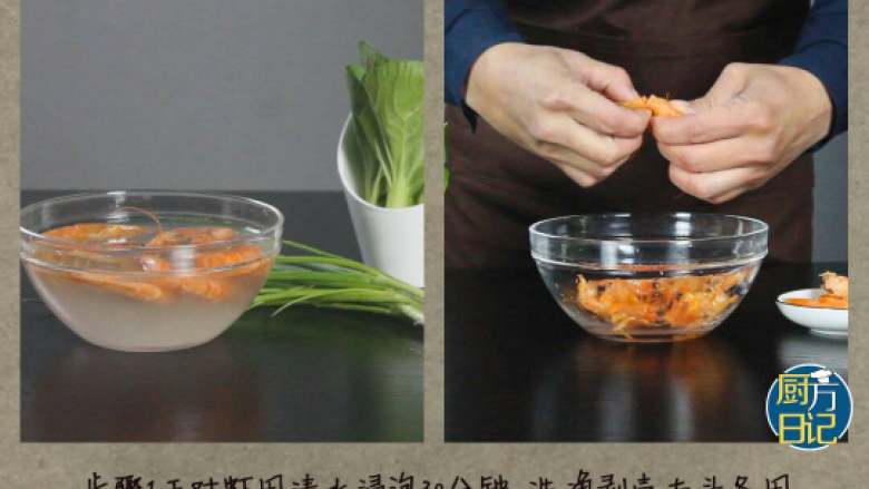 蛤香海鲜面,<a style='color:red;display:inline-block;' href='/shicai/ 28505'>干对虾</a>用清水浸泡30分钟,洗净剥壳去头备用