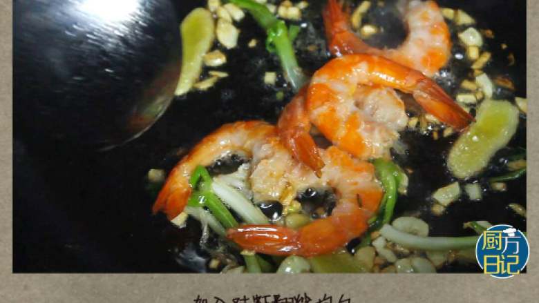 蛤香海鲜面,加入对虾翻炒均匀