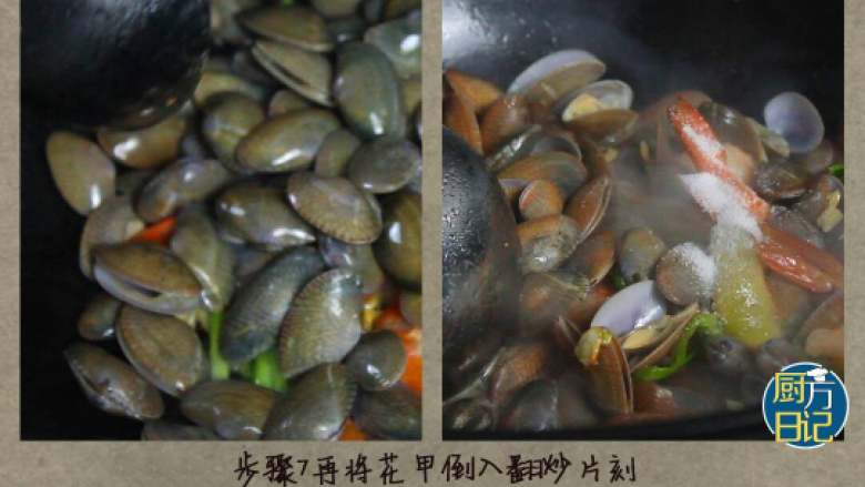蛤香海鲜面,再将花甲倒入翻炒片刻，加入2勺盐，1勺<a style='color:red;display:inline-block;' href='/shicai/ 788'>生抽</a>，1勺<a style='color:red;display:inline-block;' href='/shicai/ 721'>蚝油</a>，1勺<a style='color:red;display:inline-block;' href='/shicai/ 718'>料酒</a>翻炒均匀
