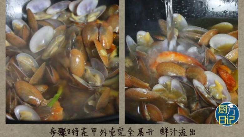 蛤香海鲜面,待花甲外壳完全展开,鲜汁流出,再倒入清水,水位没过食材