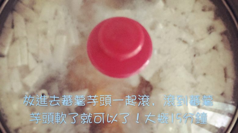 蕃薯芋頭湯圓糖水,沒滾開水直接放進去,一直煮到軟。