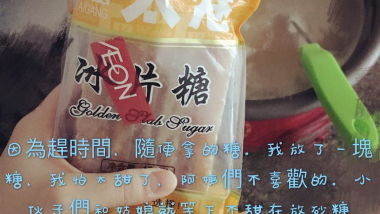 蕃薯芋頭湯圓糖水,我喜歡甜點,放了2塊。