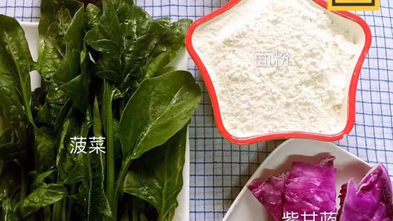 冬至吃的五彩饺子,准备好的食材榨汁,最好不要加水