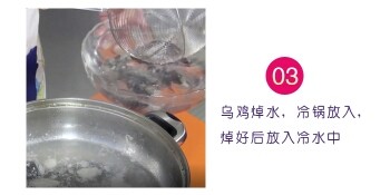 蓝瘦香菇鸡汤,冷水焯制