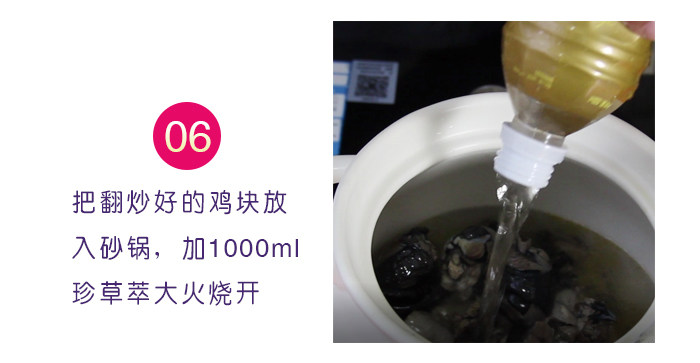 蓝瘦香菇鸡汤,放入砂锅,倒入米酒水