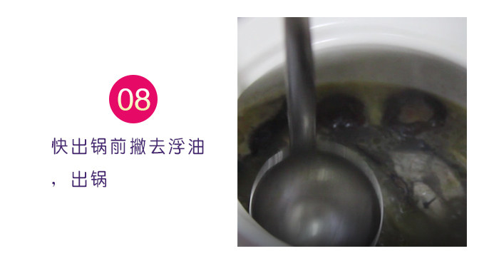 蓝瘦香菇鸡汤,撇去浮油,盛出食用