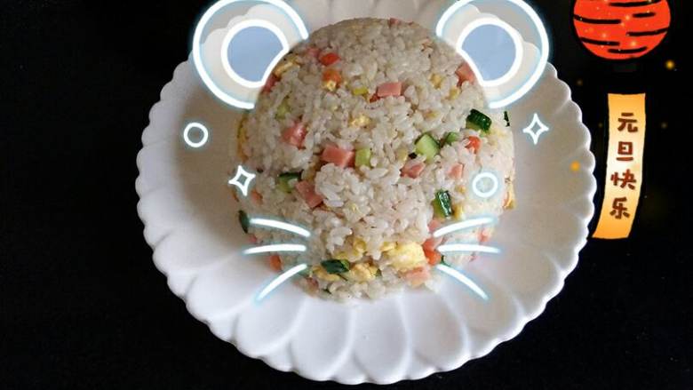 双蛋炒饭#乐享双节#