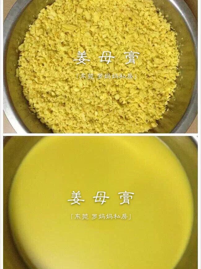 姜母膏,老姜榨汁,姜汁一定要放着静置两个小时,因为姜静置后有淀粉的,淀粉弃置不用。