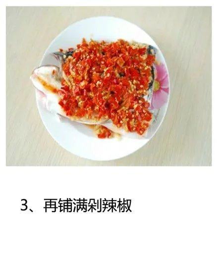 剁椒鱼头,在铺满躲碎椒