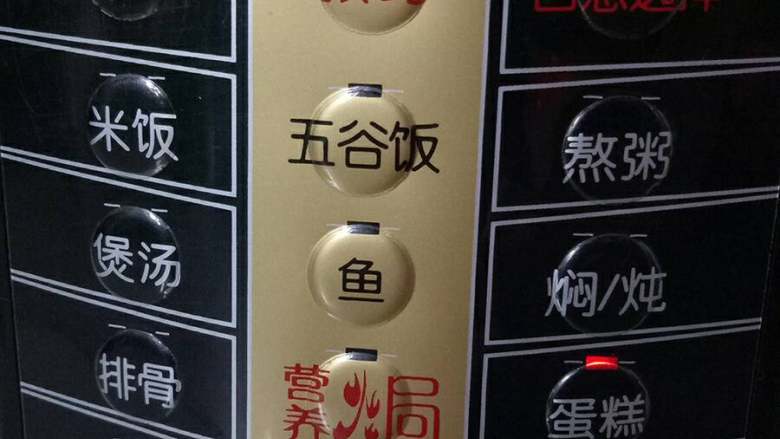 多功能电饭锅蛋糕,按蛋糕键,静静等待