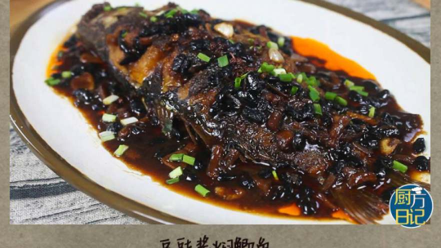 豆豉酱焖鲫鱼