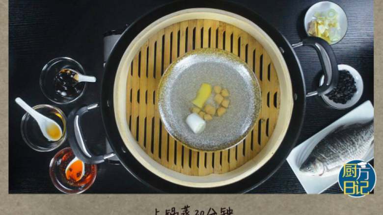 豆豉酱焖鲫鱼,上锅蒸20分钟