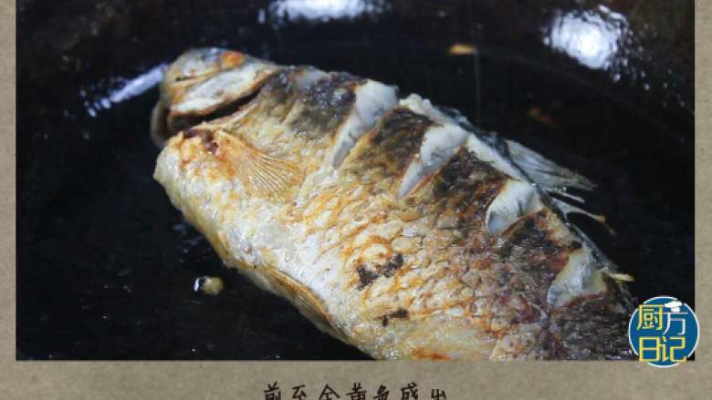 豆豉酱焖鲫鱼,煎至金黄色盛出
