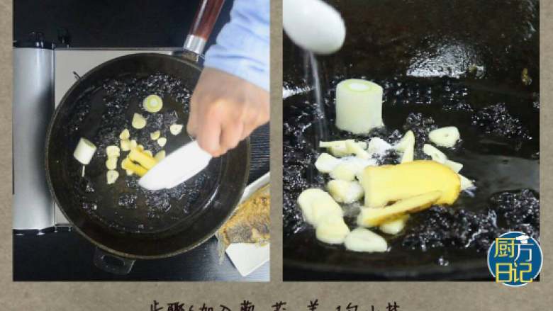 豆豉酱焖鲫鱼,加入葱蒜姜,1小勺盐