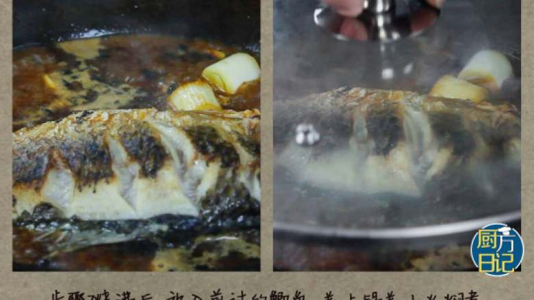 豆豉酱焖鲫鱼,烧沸后,放入煎过的鲫鱼,盖上锅盖小火焖煮