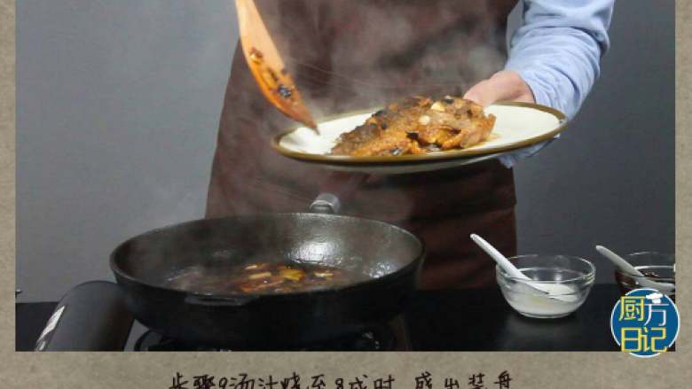 豆豉酱焖鲫鱼,汤汁烧至8成时,盛出装盘