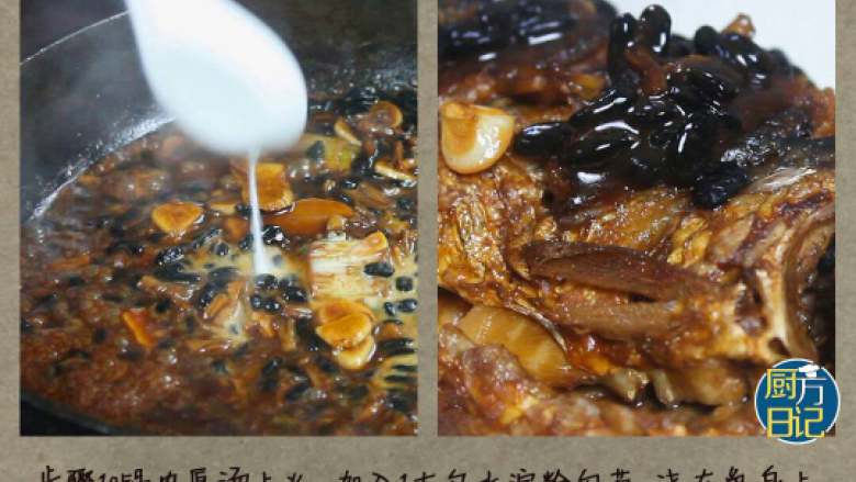 豆豉酱焖鲫鱼,锅内原汤上火,加入1大勺水淀粉勾芡,浇在鱼身上