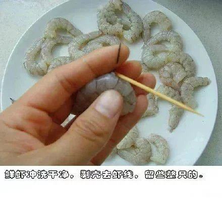 虾饺,去点虾线