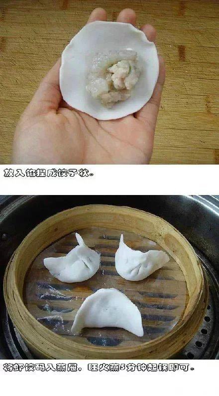 虾饺,按图所示做发，炒作。