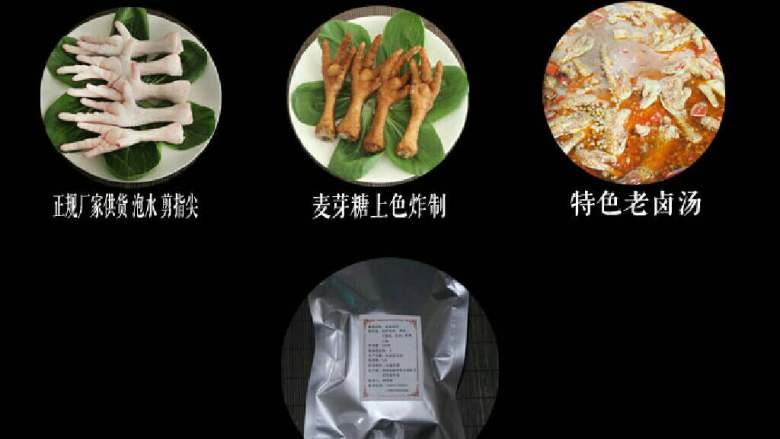 禾中记特色虎皮麻辣鸡爪,