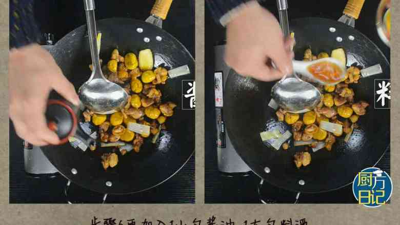 板栗煨鸡,再加入1小勺<a style='color:red;display:inline-block;' href='/shicai/ 692'>酱油</a>,1大勺料酒