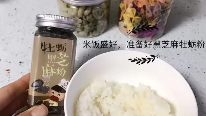 创意辅食---龙猫森林,准备好<a style='color:red;display:inline-block;' href='/shicai/ 507'>米饭</a>和牡蛎黑芝麻粉