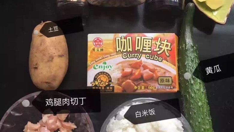 创意辅食之萌哒哒的大白,准备好食材