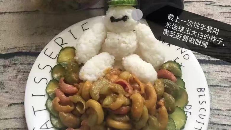 创意辅食之萌哒哒的大白,戴上一次性手套用米饭搓出大白的样子,黑芝麻酱做眼睛,黄瓜做帽子