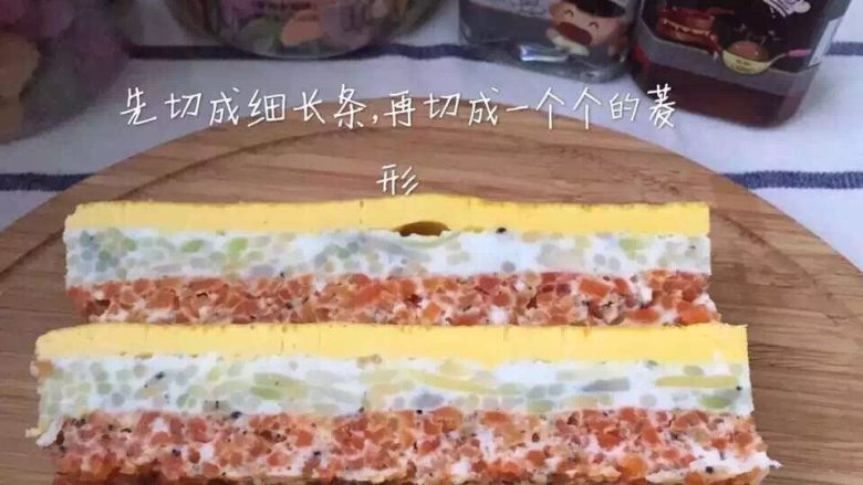 创意辅食之胡萝卜颗粒面三色蒸蛋,先切成细长条,再切成一个个的菱形