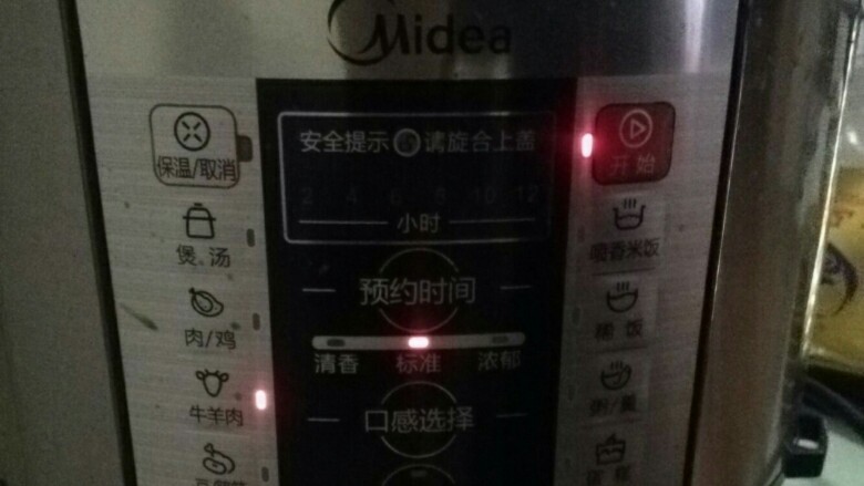 西红柿土豆牛腩,然后加入淹过牛腩的水,放高压锅,设置牛羊肉,等开锅,这个时候你可以尝尝,肉质已经变软了