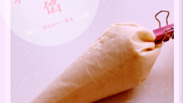 栗子奶油馅～