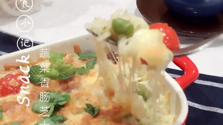 蔬菜芝士烤饭,取锅放橄榄油，加入<a style='color:red;display:inline-block;' href='/shicai/ 425'>香肠</a>炒一下，再倒入<a style='color:red;display:inline-block;' href='/shicai/ 148'>豌豆</a>炒熟，加入饭和少量芝士，炒一下，最后放入<a style='color:red;display:inline-block;' href='/shicai/ 3438'>圣女果</a>拌匀起锅放入器皿中，最后放入烤箱10分钟，不过时间不一定，得看芝士花了，表面成微黄色就好，也可以放微波炉8分钟
