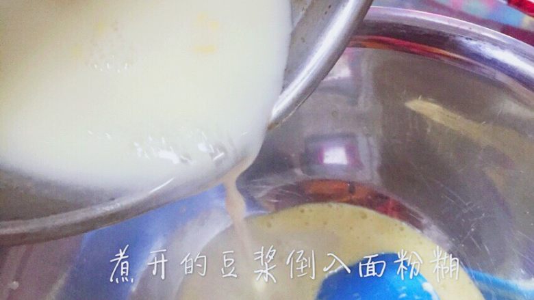 豆乳饭盒,煮开的<a style='color:red;display:inline-block;' href='/shicai/ 467'>豆浆</a>倒入面粉糊搅拌