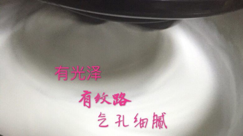 豆乳饭盒,打至发泡 泡沫细腻有光泽