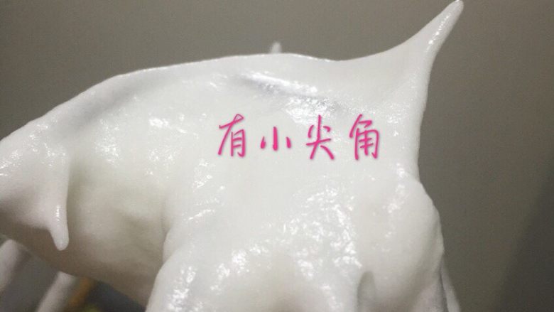 豆乳饭盒,蛋白能有尖角