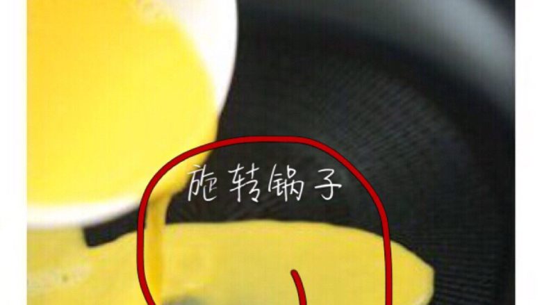 三鲜小馄饨儿时的记忆,将鸡蛋打散后先热锅尽量让锅子保持热的状态,鸡蛋液从中间倒入旋转锅子