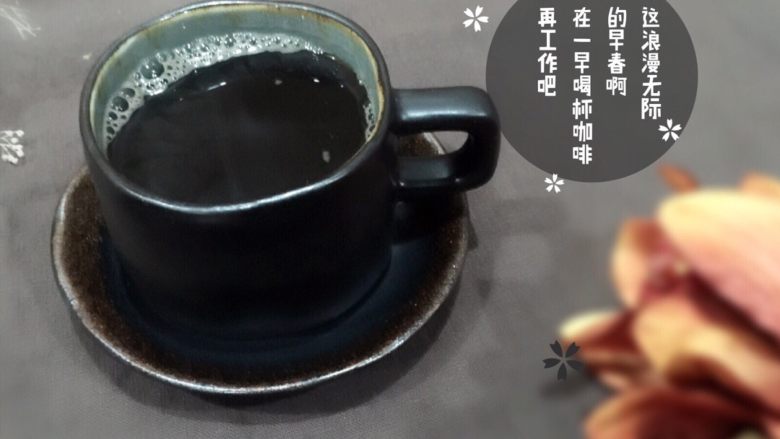 蔬菜牛肉豆渣饼,咖啡