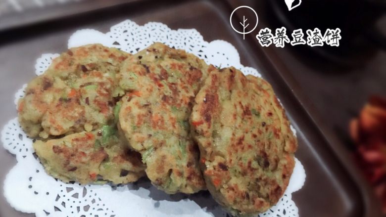 蔬菜牛肉豆渣饼,豆渣饼