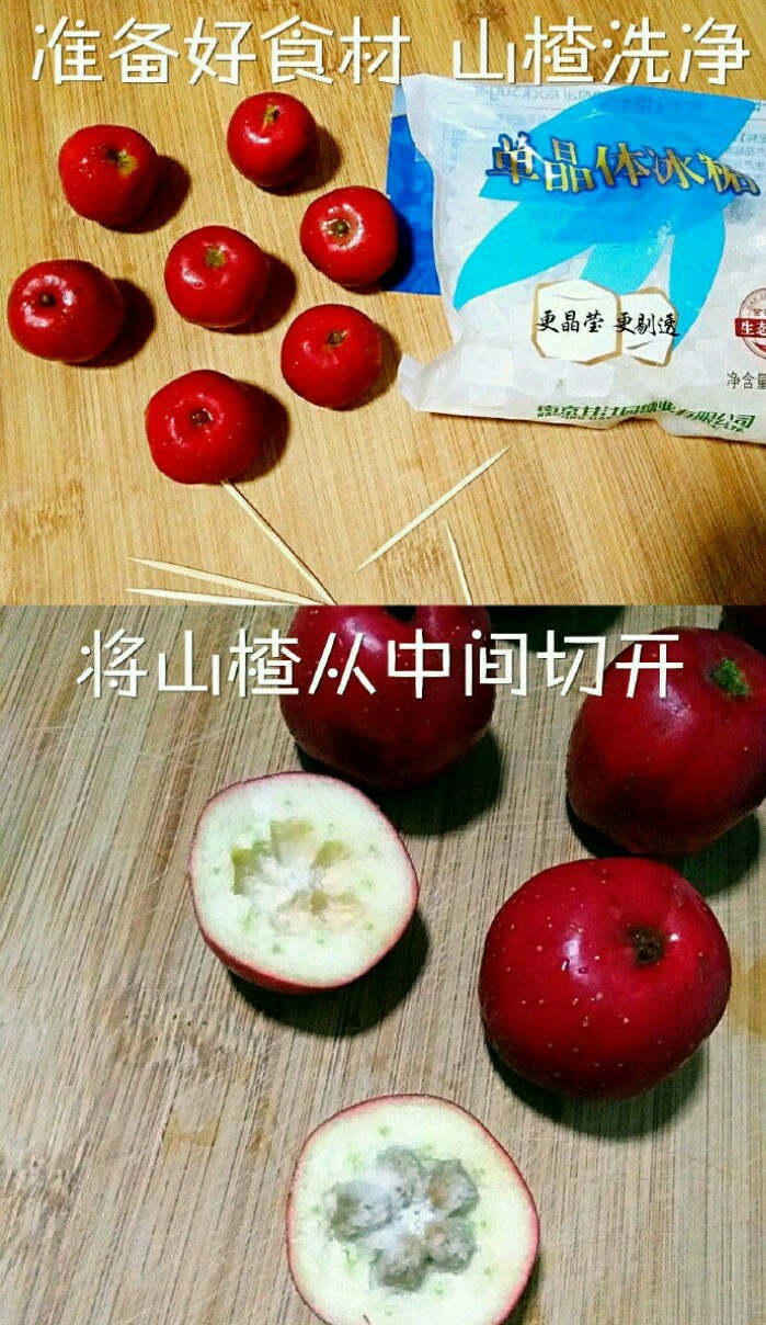冰糖葫芦,准备好食材,山楂一定要清洗干净,然后找准中间位置,切开
