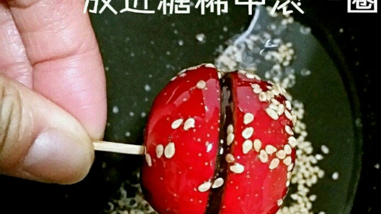 冰糖葫芦,滚糖稀