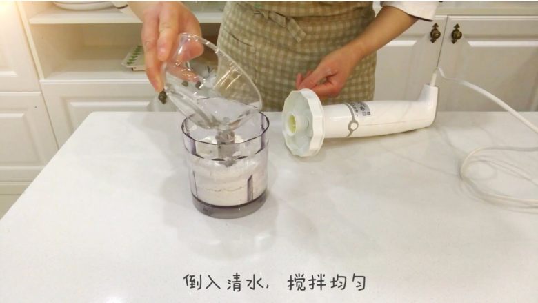 宝宝辅食:海苔米仙贝-36M ,倒入清水。