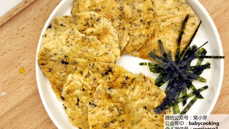 宝宝辅食:海苔米仙贝-36M ,完成