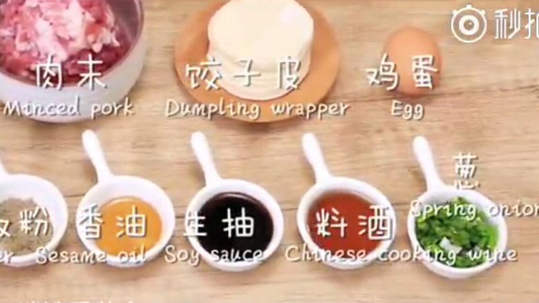 玫瑰煎饺,准备好所有材料